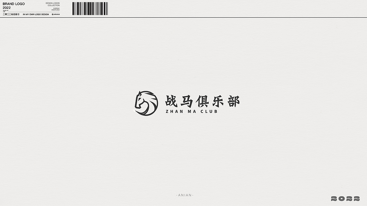 2022年上半年LOGO合集（图ZMzE4Njc2NjI4） - Logo - 站酷设计师设计师阿年原创素材 - 站酷ZCOOL