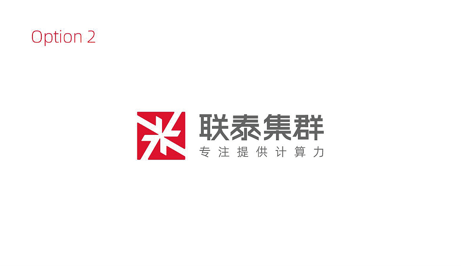 联泰集群 | 专注提供计算力 品牌提案（图ZMzY0MzM2OTEy） - 品牌 - 站酷设计师大花锅巴原创素材 - 站酷ZCOOL