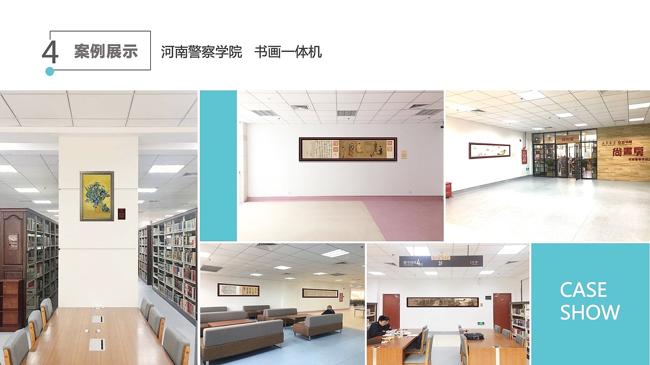 产品介绍ppt模版