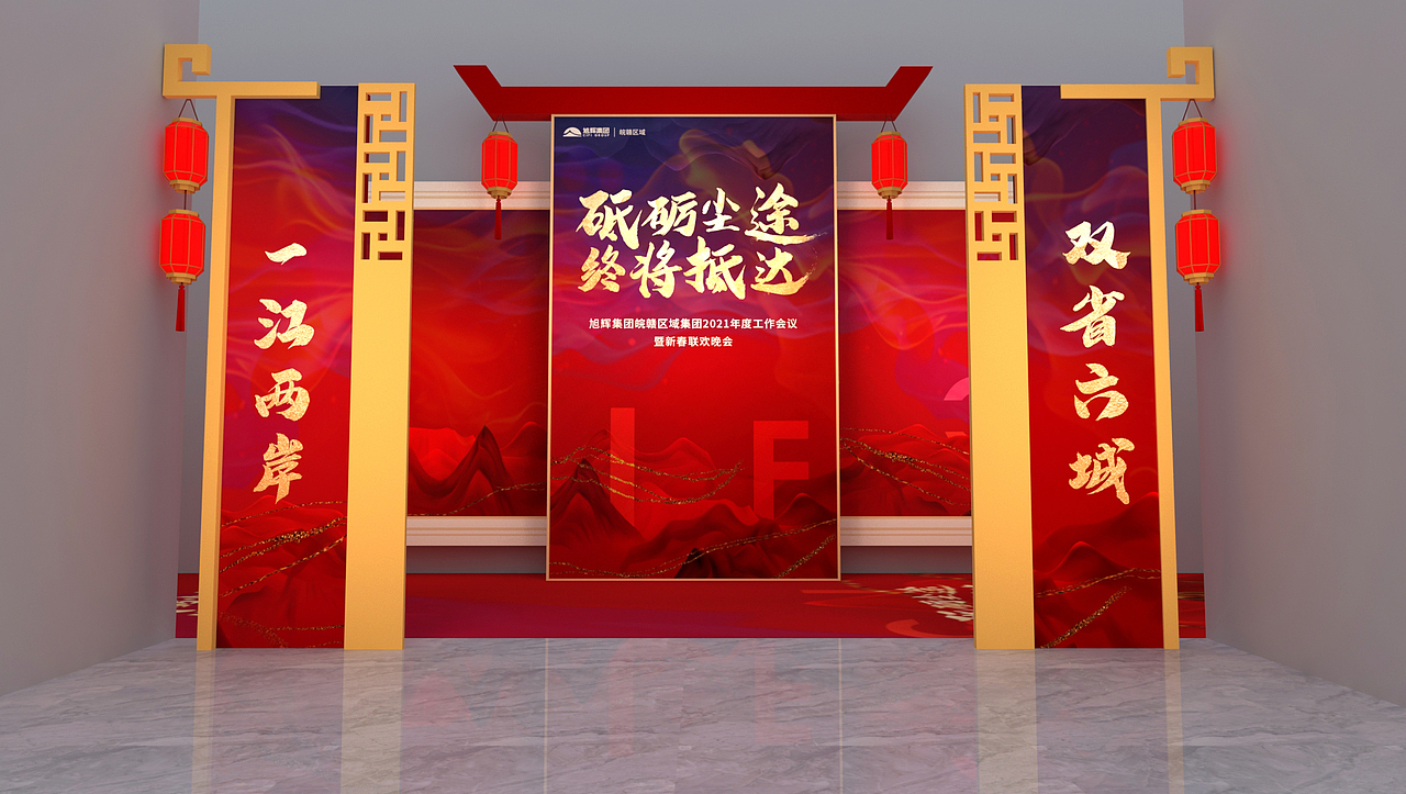 年会布置（图ZMzMzNTE4MTQ0） - 场景 - 站酷设计师小小小云之原创素材 - 站酷ZCOOL