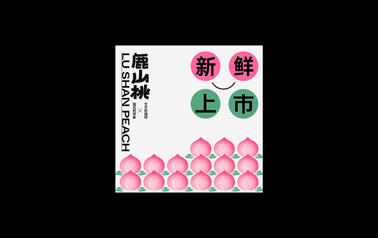 探寻版式多样化的可能性实验