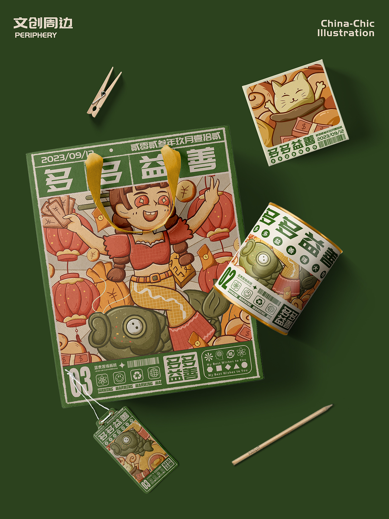 国潮插画-多多益善赚大钱（图ZMzUwNjgzMTg4） - 创作习作 - 站酷设计师一只大婷子儿原创素材 - 站酷ZCOOL