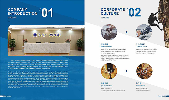 食品包装盒画册设计