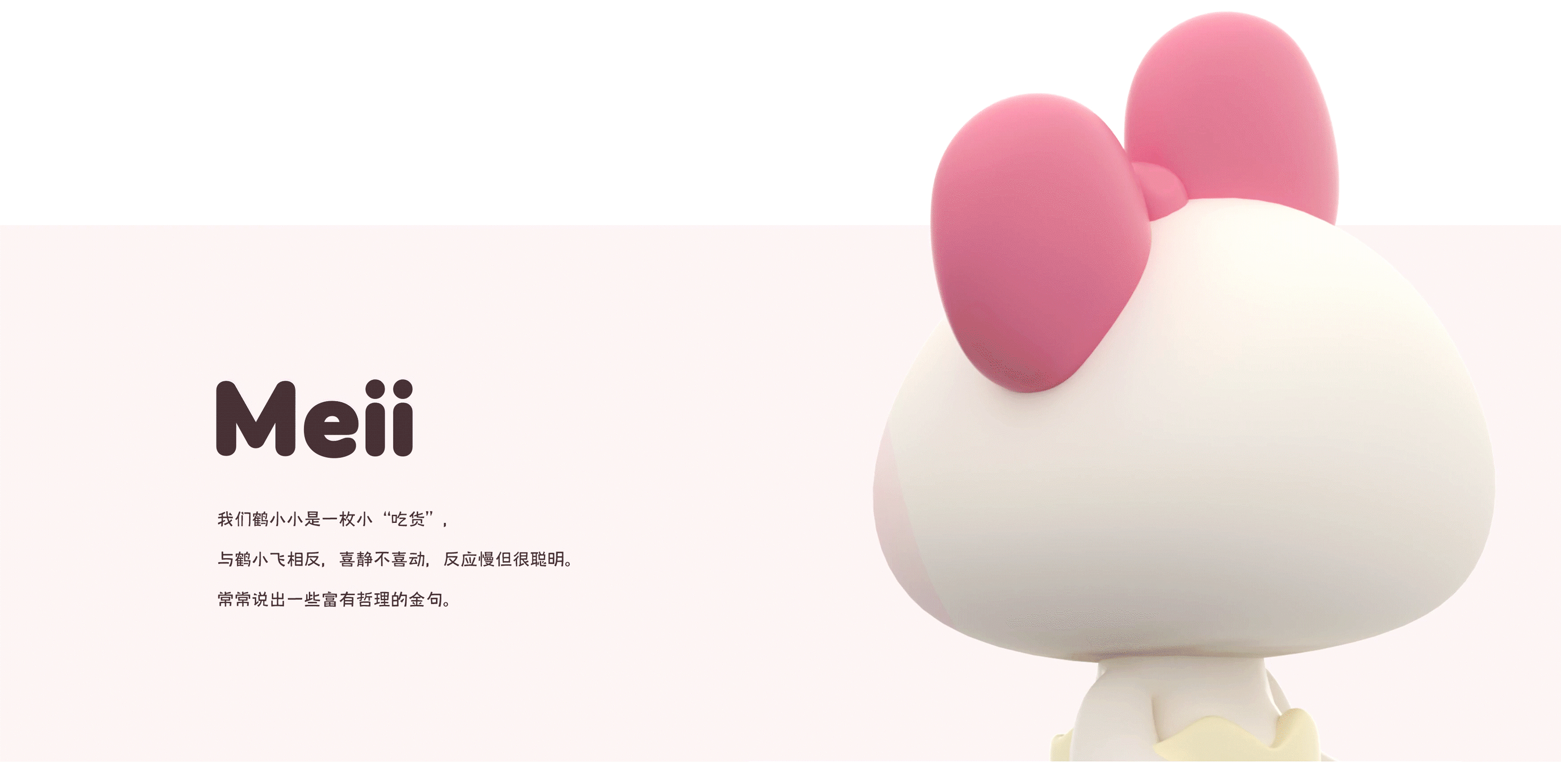 FEIHE FAMILY | 飞鹤家族