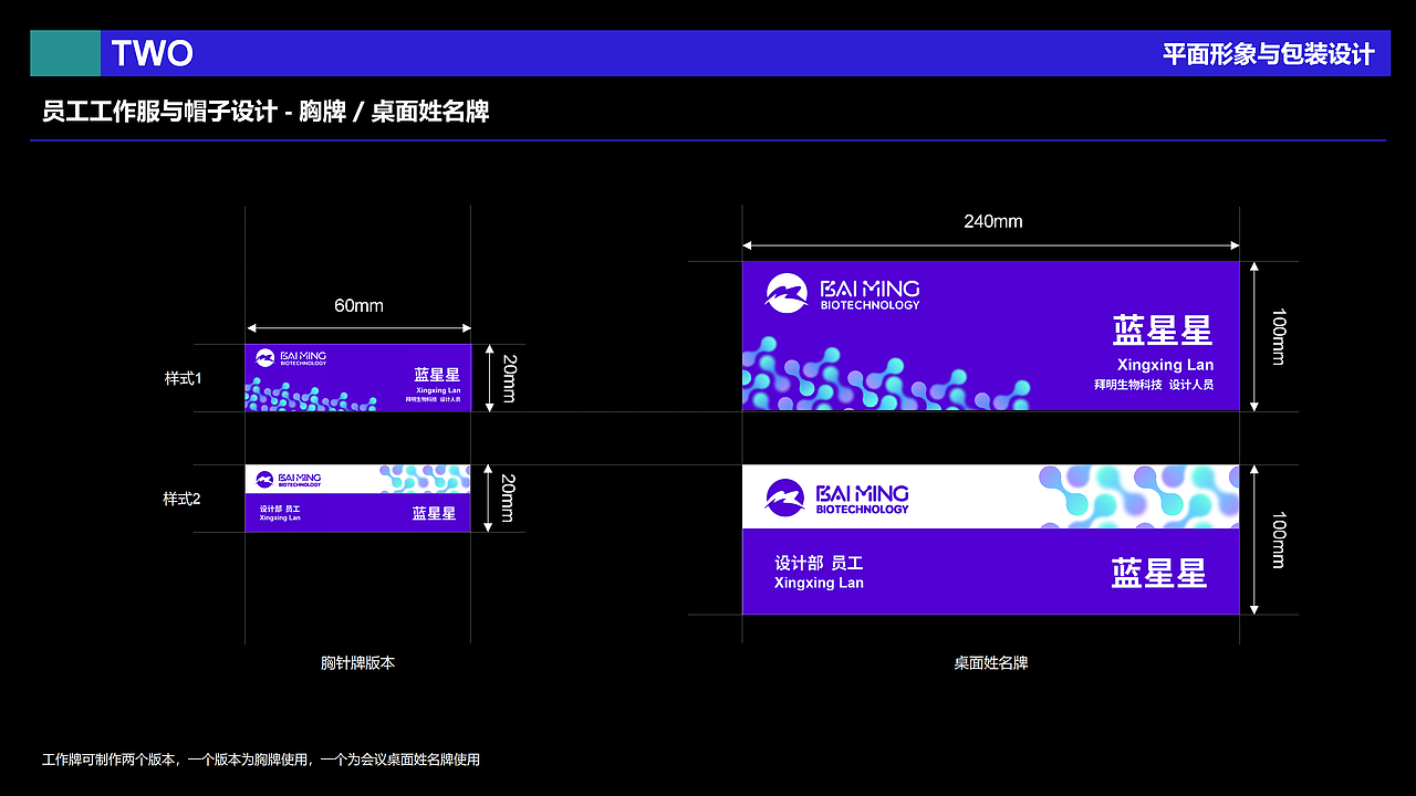 BAIMING 拜明生物 品牌全案设计（图ZMzU0Njg3Mjg0） - 品牌 - 站酷设计师山城SHANCHENG原创素材 - 站酷ZCOOL