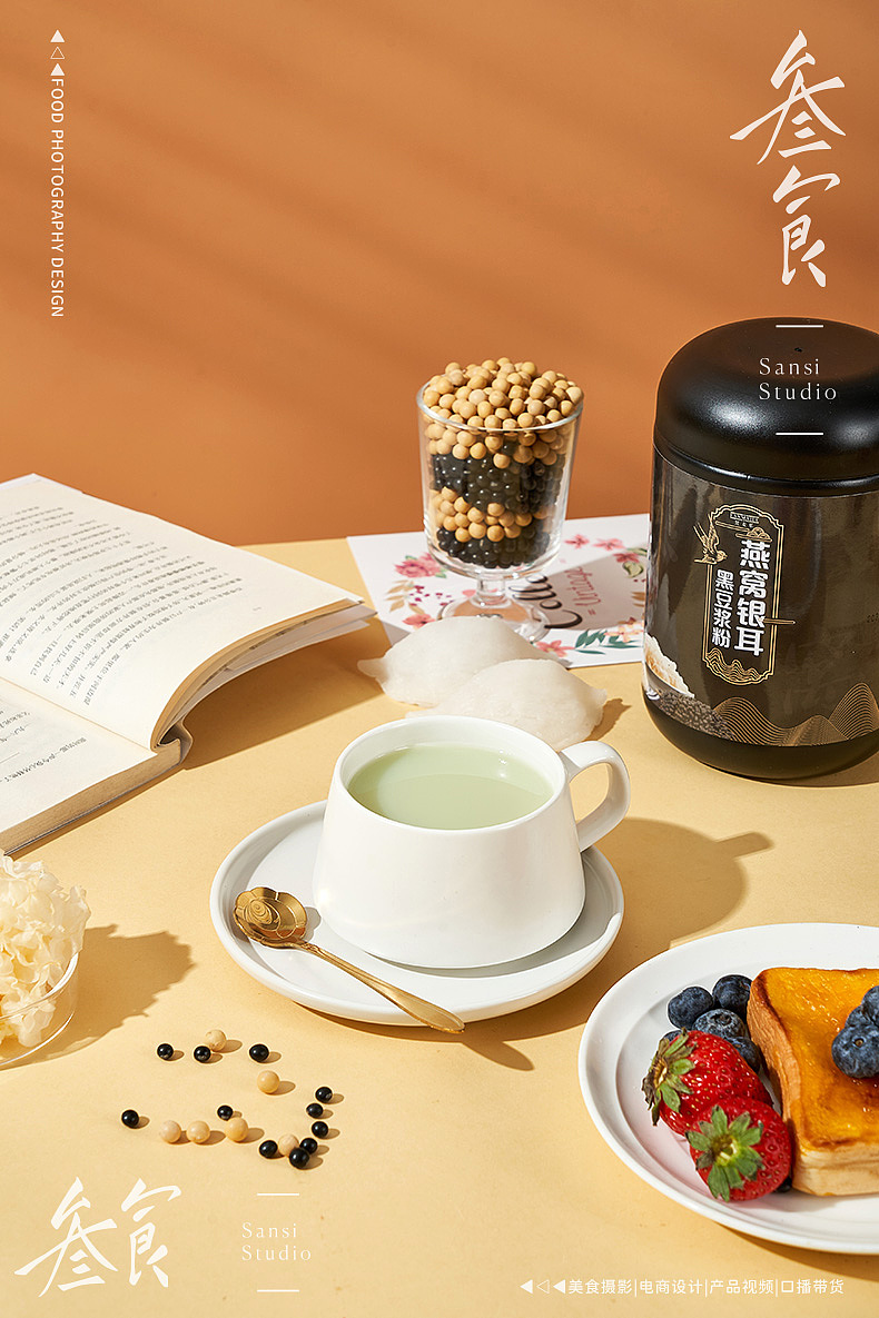 燕窝银耳豆浆粉三款拍摄▶▷▶叁食传媒