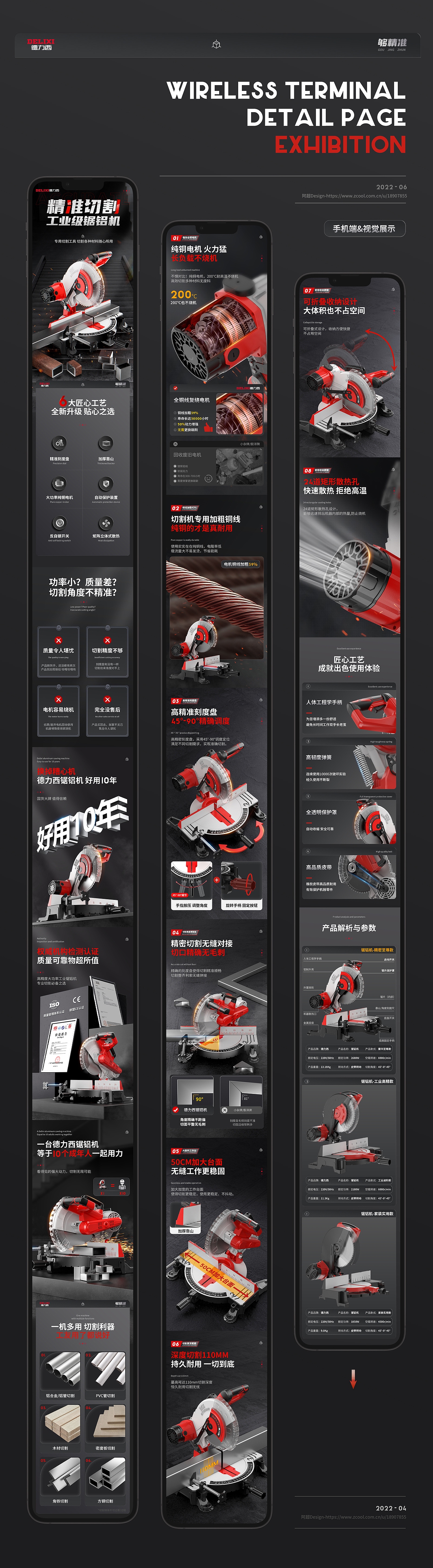 阿超Design | 切割机详情页X2（图ZMzA0ODU4NTAw） - 电商 - 站酷设计师阿超Design原创素材 - 站酷ZCOOL