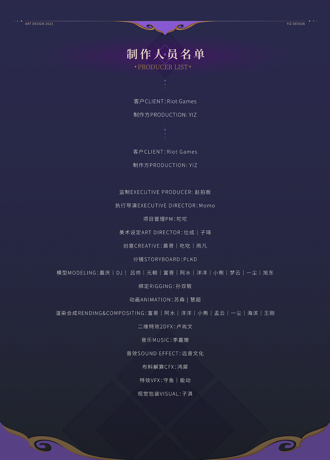 金铲铲之战 · 春节剪纸小小英雄格温 短片（图ZMzM3MzE2MzQw） - 动画/影视 - 站酷设计师一只YIZ原创素材 - 站酷ZCOOL