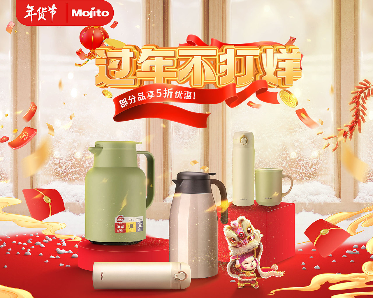 年货节（图ZMzI2OTgyNzQ4） - 电商 - 站酷设计师虾条里没有虾原创素材 - 站酷ZCOOL