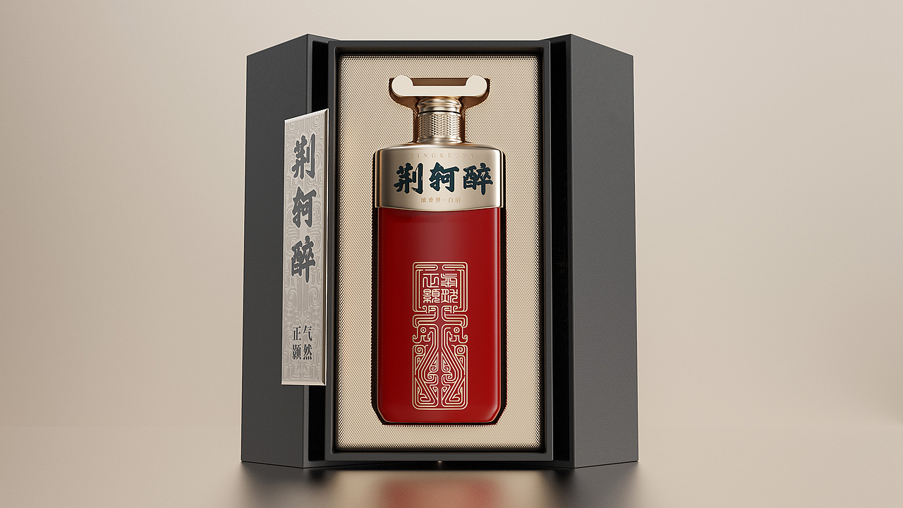 荆轲醉--白酒包装设计