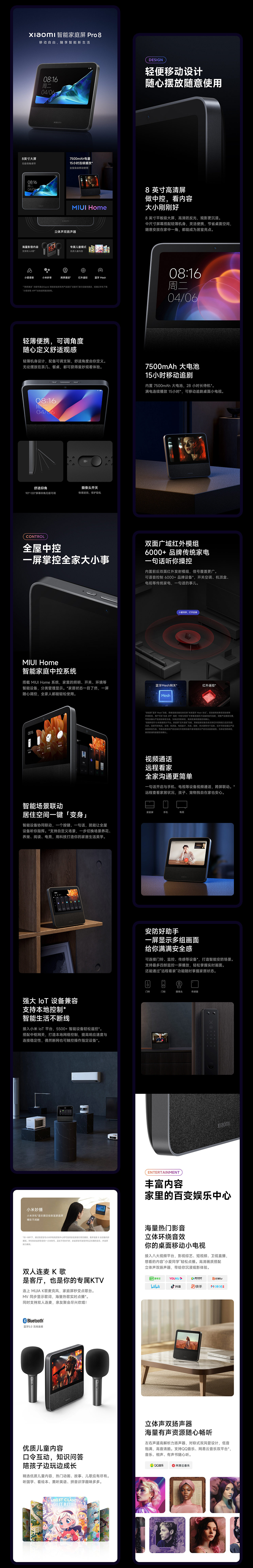 小米智能硬件项目组 2023合集(上)（图ZMzUyOTU0MDA4） - 企业官网 - 站酷设计师LEODUO原创素材 - 站酷ZCOOL