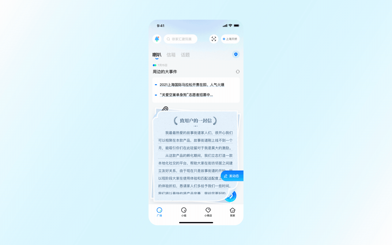 Talesstreet故事街道-附近社交（图ZMzAzMDc3NzEy） - APP界面 - 站酷设计师暴躁啊K原创素材 - 站酷ZCOOL