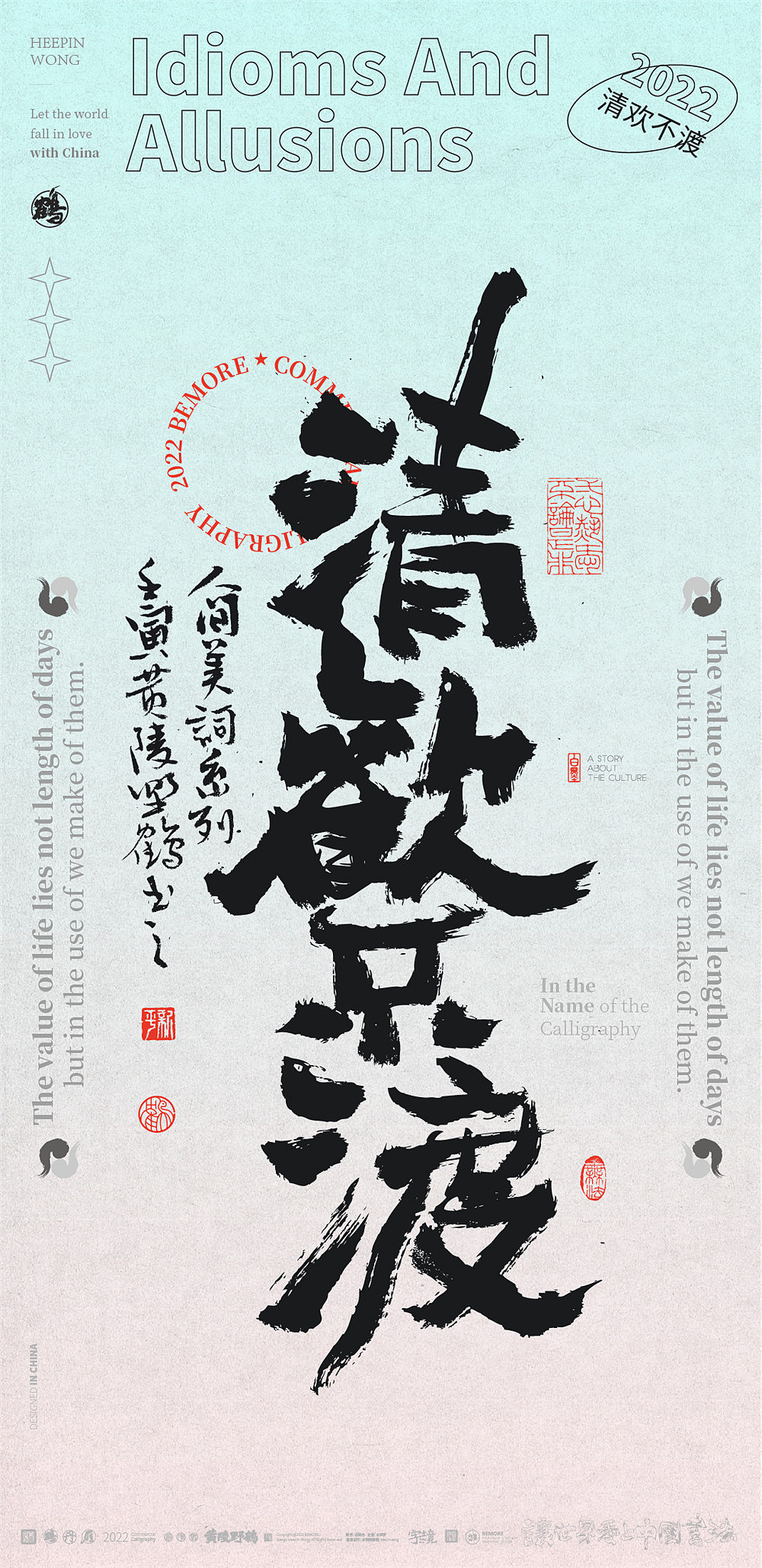 白墨研字|黄陵野鹤-书法艺术创意之成语系列NO.1(图ZMzAyOTcwODI0) - 字体/字形 - 站酷设计师黄陵野鹤原创素材 - 站酷ZCOOL