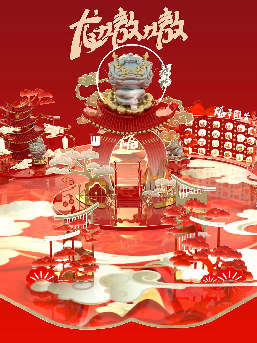 龙年IP美陈场景