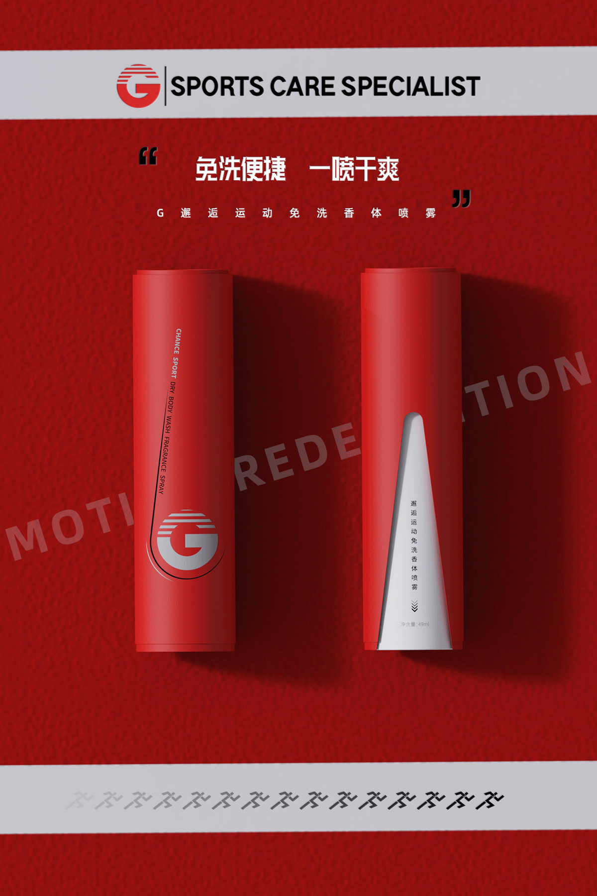 G-运动护理大礼包 包装设计（图ZMzQ4MDg3ODIw） - 包装 - 站酷设计师野漫设计师江江原创素材 - 站酷ZCOOL