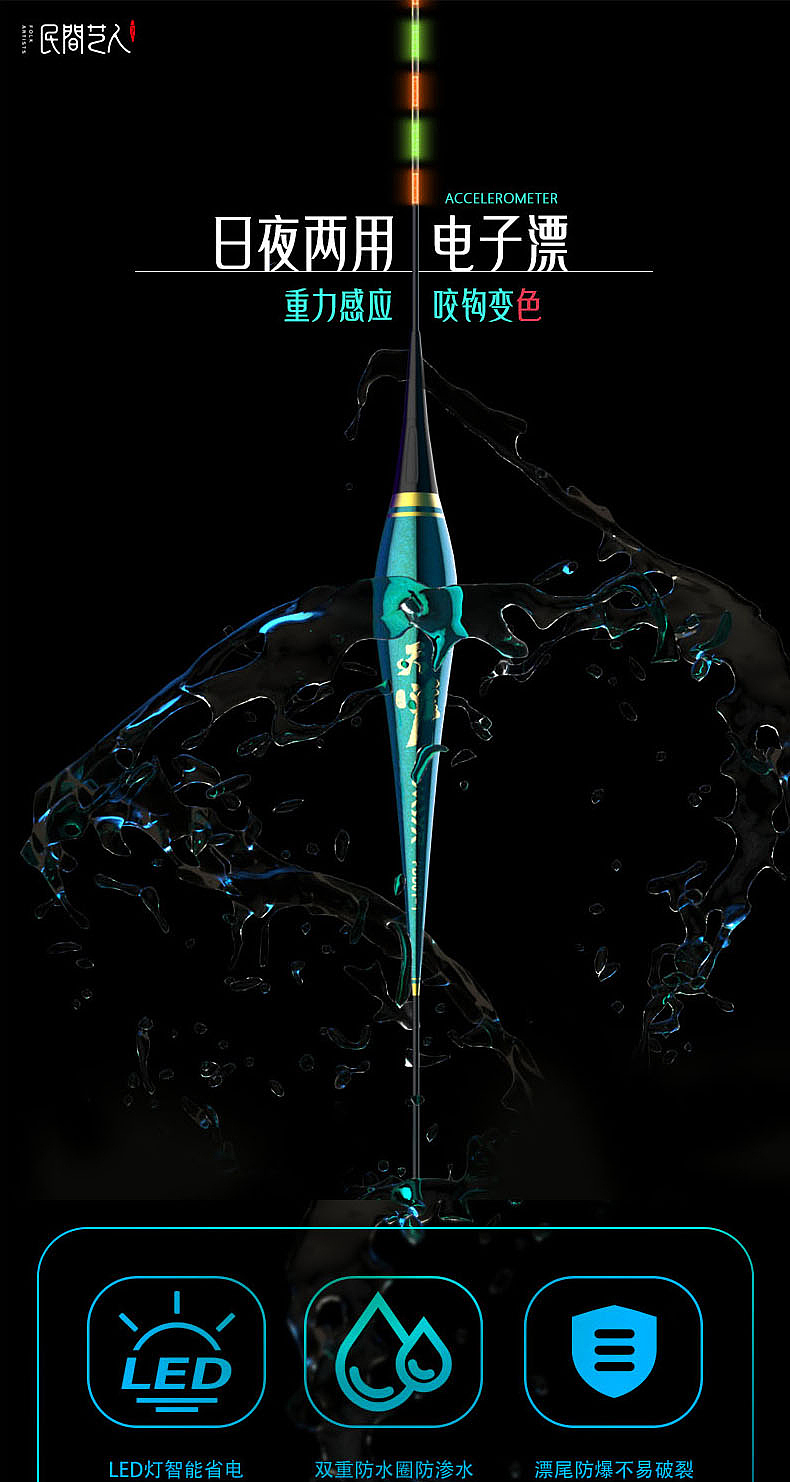 钓具渔具（浮漂）详情页设计（图ZMzcwODcwMTg4） - 产品 - 站酷设计师forever152原创素材 - 站酷ZCOOL