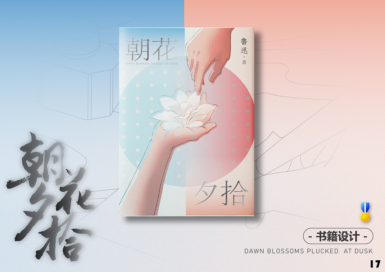 求职用-这里是一部作品集