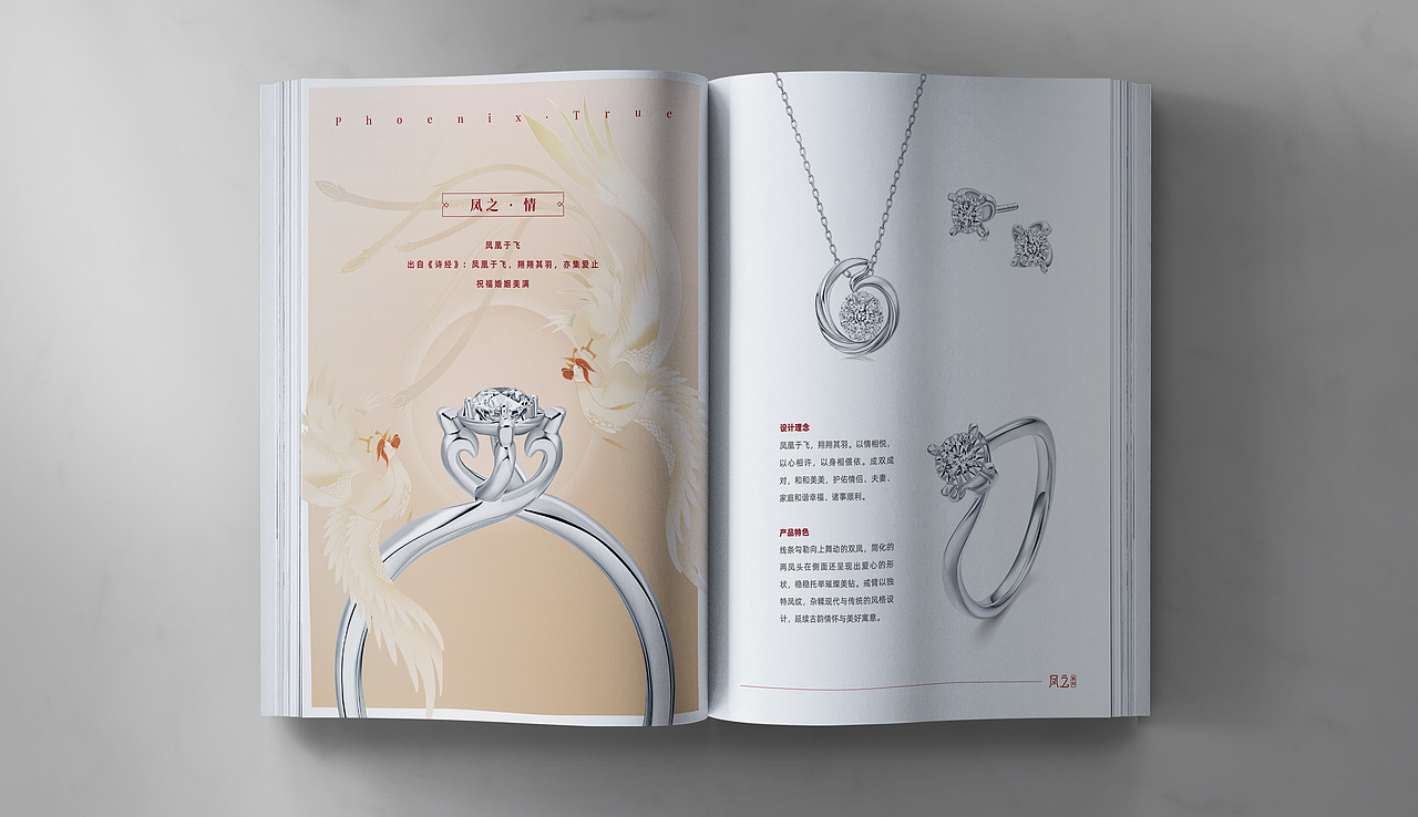LOGO设计 海报设计 产品手册 宣传册设计 珠宝画册（图ZMjk5NzMzNTI0） - 品牌 - 站酷设计师金针菇菇原创素材 - 站酷ZCOOL