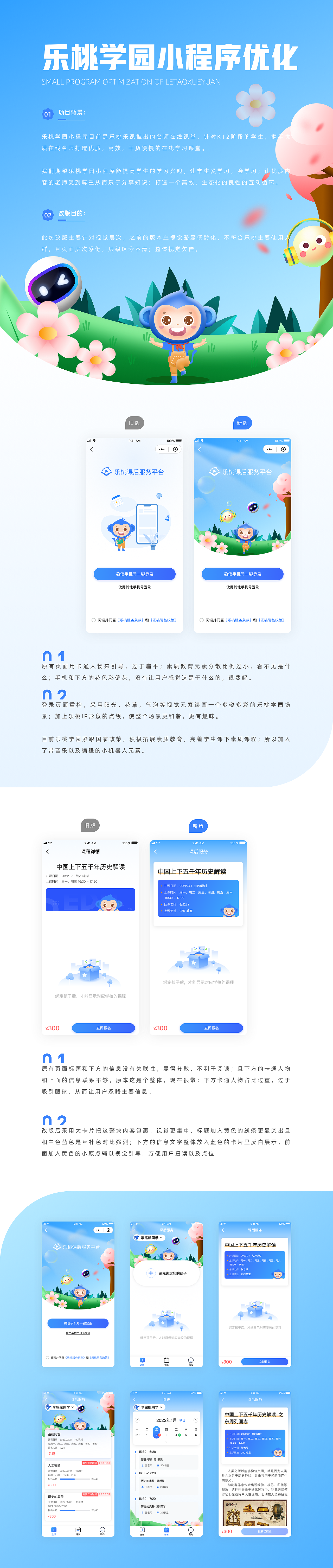 2022UI作品集（圖ZMzAzNTQ1MTE2） - 其他UI - 站酷設(shè)計師大山石先生原創(chuàng)素材 - 站酷ZCOOL