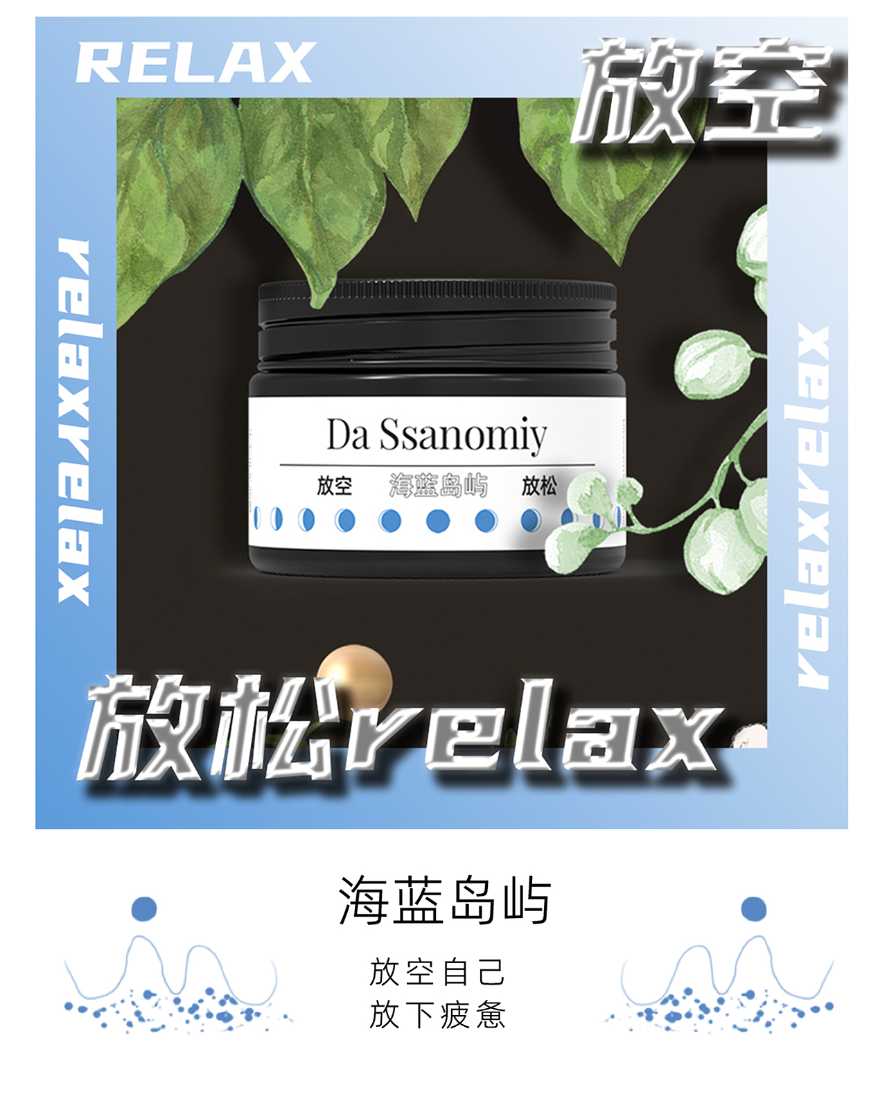 香薰蜡烛产品介绍手册
