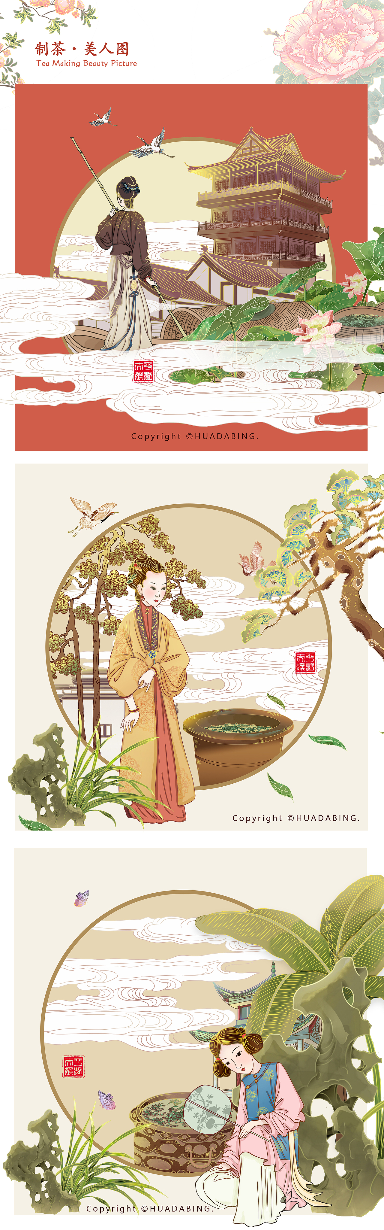 国风插画作品阶段性合集（图ZMzA4MDEyODc2） - 商业插画 - 站酷设计师阿璐璐ALULU原创素材 - 站酷ZCOOL