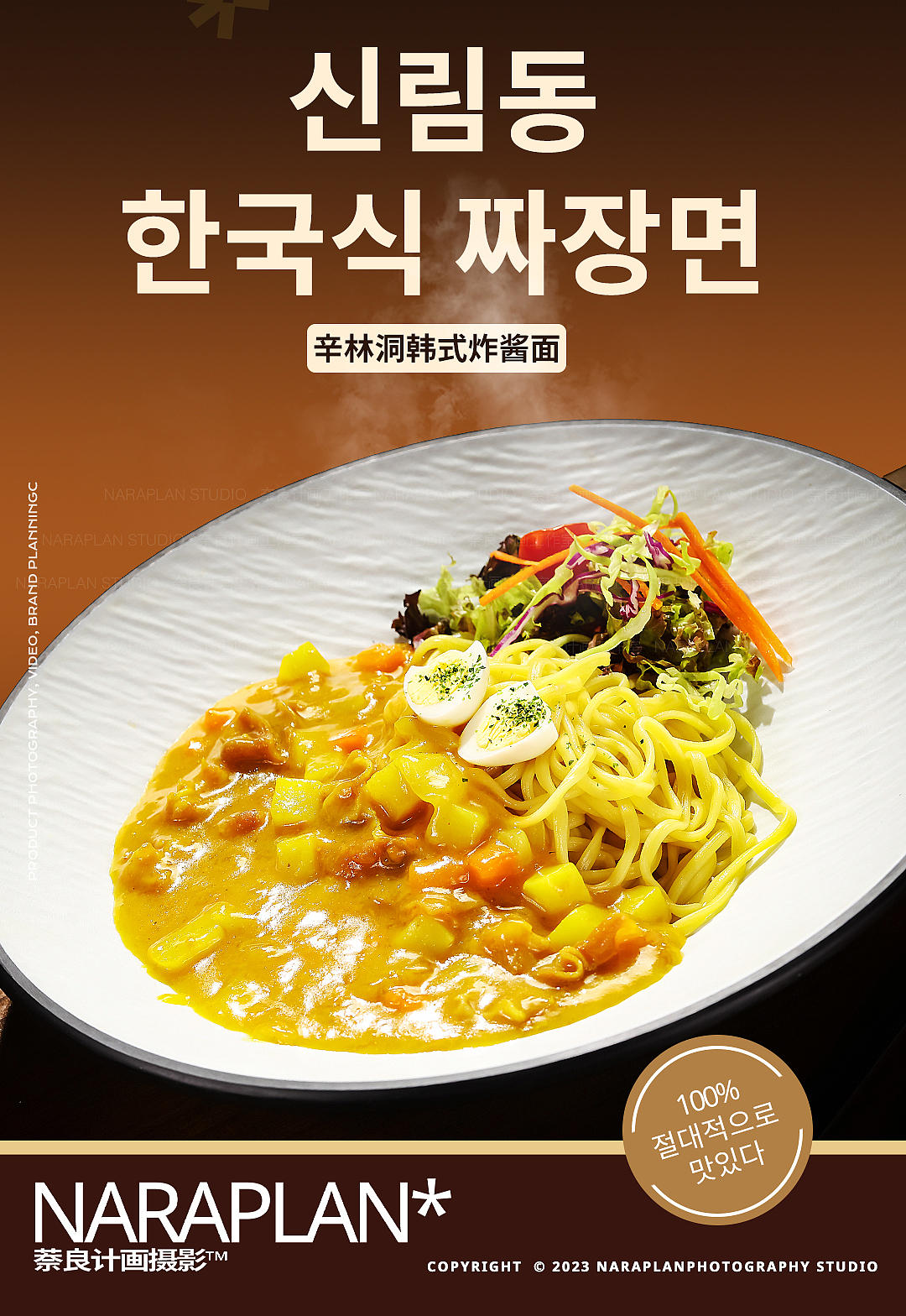 美食摄影|辛林洞韩国料理炸酱面炸鸡海鲜（图ZMzQ3OTMwODY4） - 美食摄影 - 站酷设计师萘良美食摄影原创素材 - 站酷ZCOOL