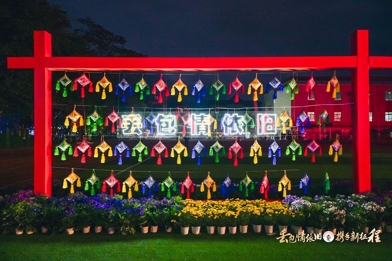 2023年第七届中老越三国丢包狂欢节