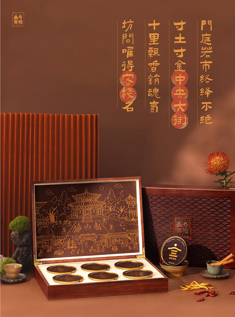 HOTEL THREE  brand design  |  叁号客栈vi+包装+视觉