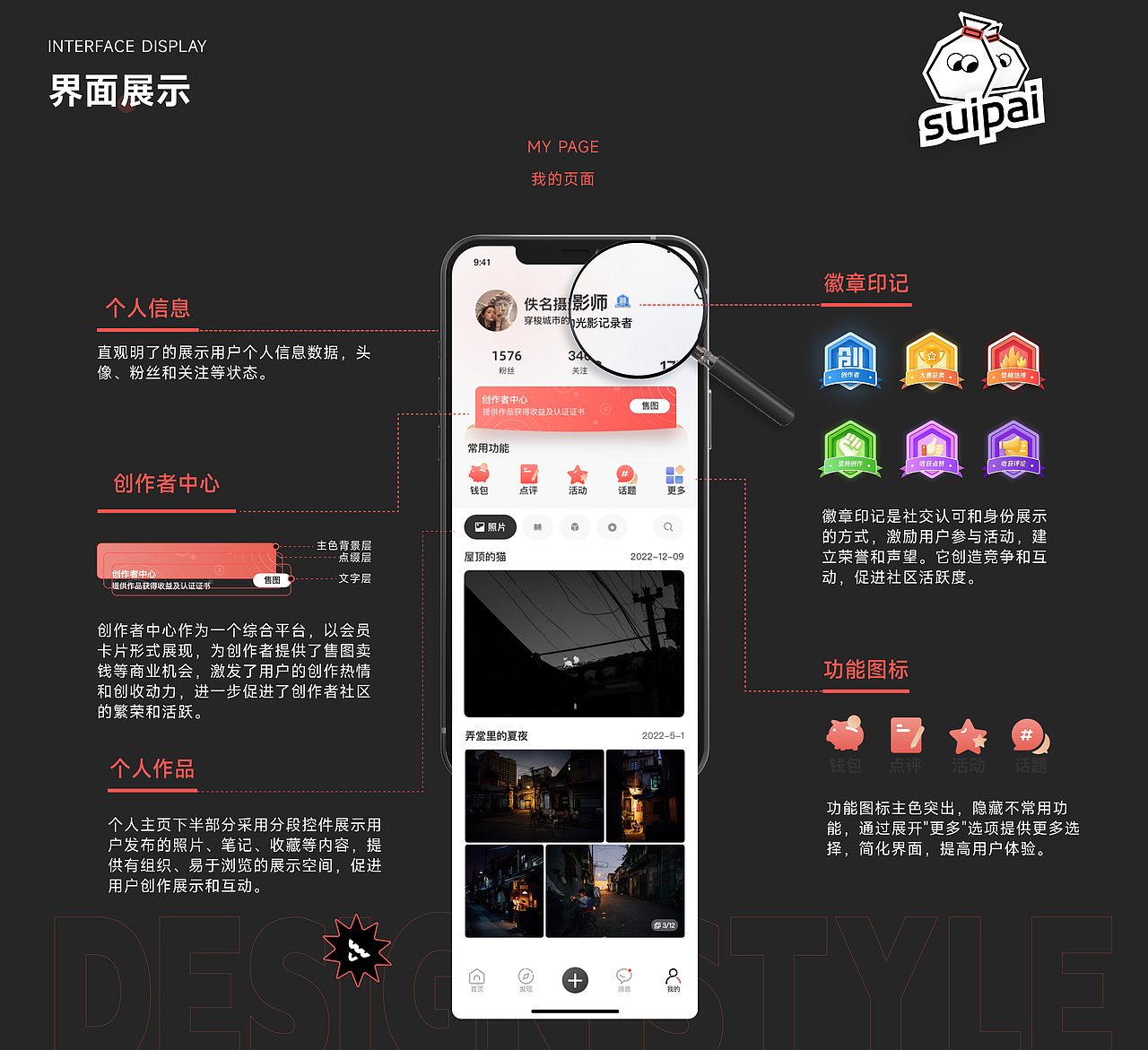 随拍APP丨摄影社区丨UI设计丨UE设计