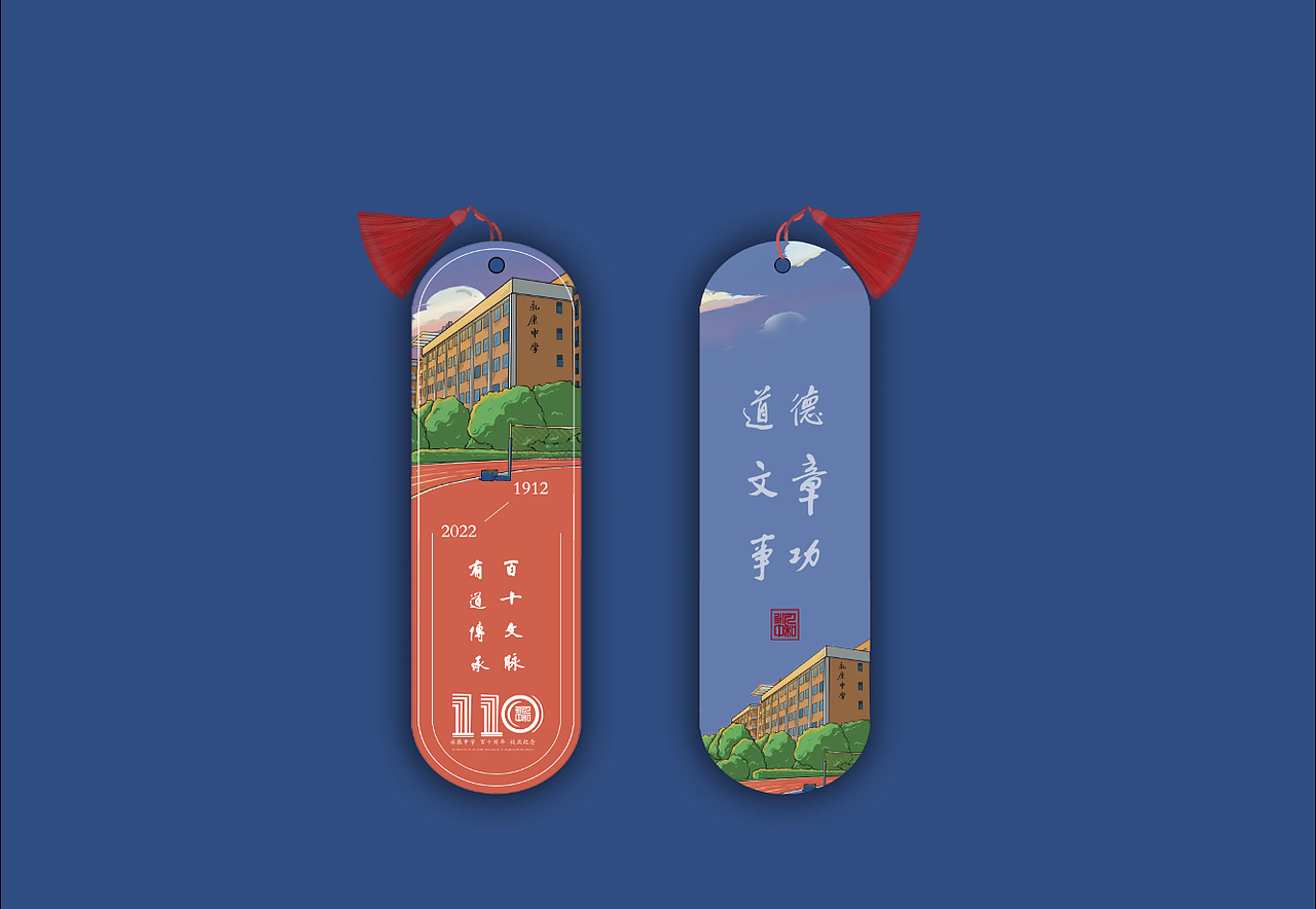 校园文创书签设计|Orange Design（图ZMzQxOTgxOTE2） - 宣传物料 - 站酷设计师橙意设计_研究生原创素材 - 站酷ZCOOL