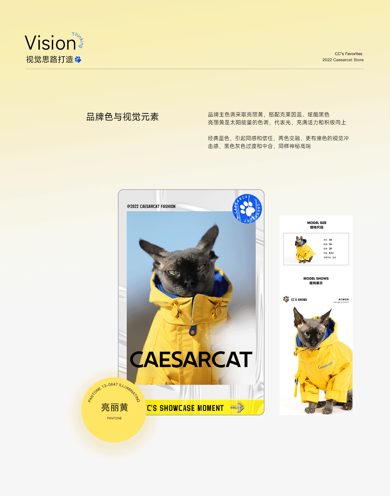 CAESARCAT宠物潮牌|首页✖商详设计(图ZMzM3MTgxMjE2) - 电商 - 站酷设计师欧视觉原创素材 - 站酷ZCOOL
