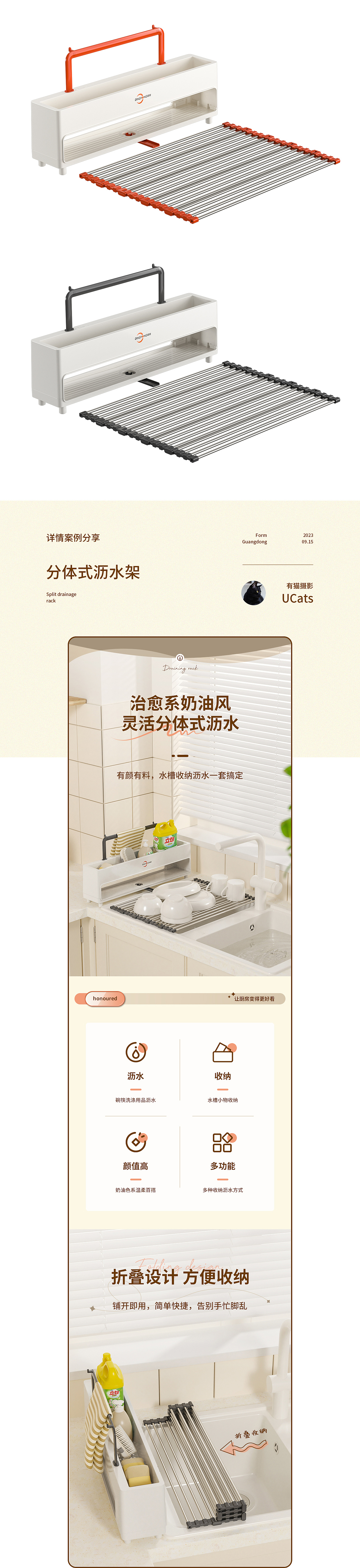 有猫摄影设计 | 沥水架渲染详情×1（图ZMzUyNDAyNDEy） - 电商 - 站酷设计师我有猫的原创素材 - 站酷ZCOOL