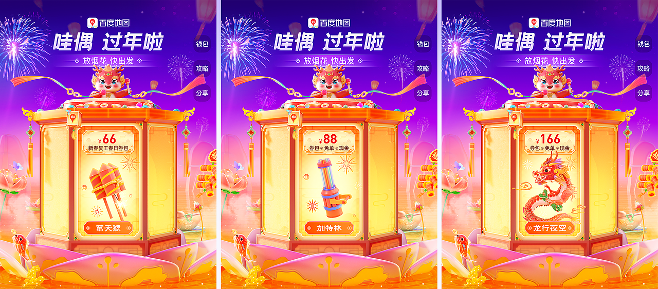 百度x笔试题 | KV合辑（图ZMzYyNTc0NDMy） - 其他三维 - 站酷设计师Mr吕銑生原创素材 - 站酷ZCOOL