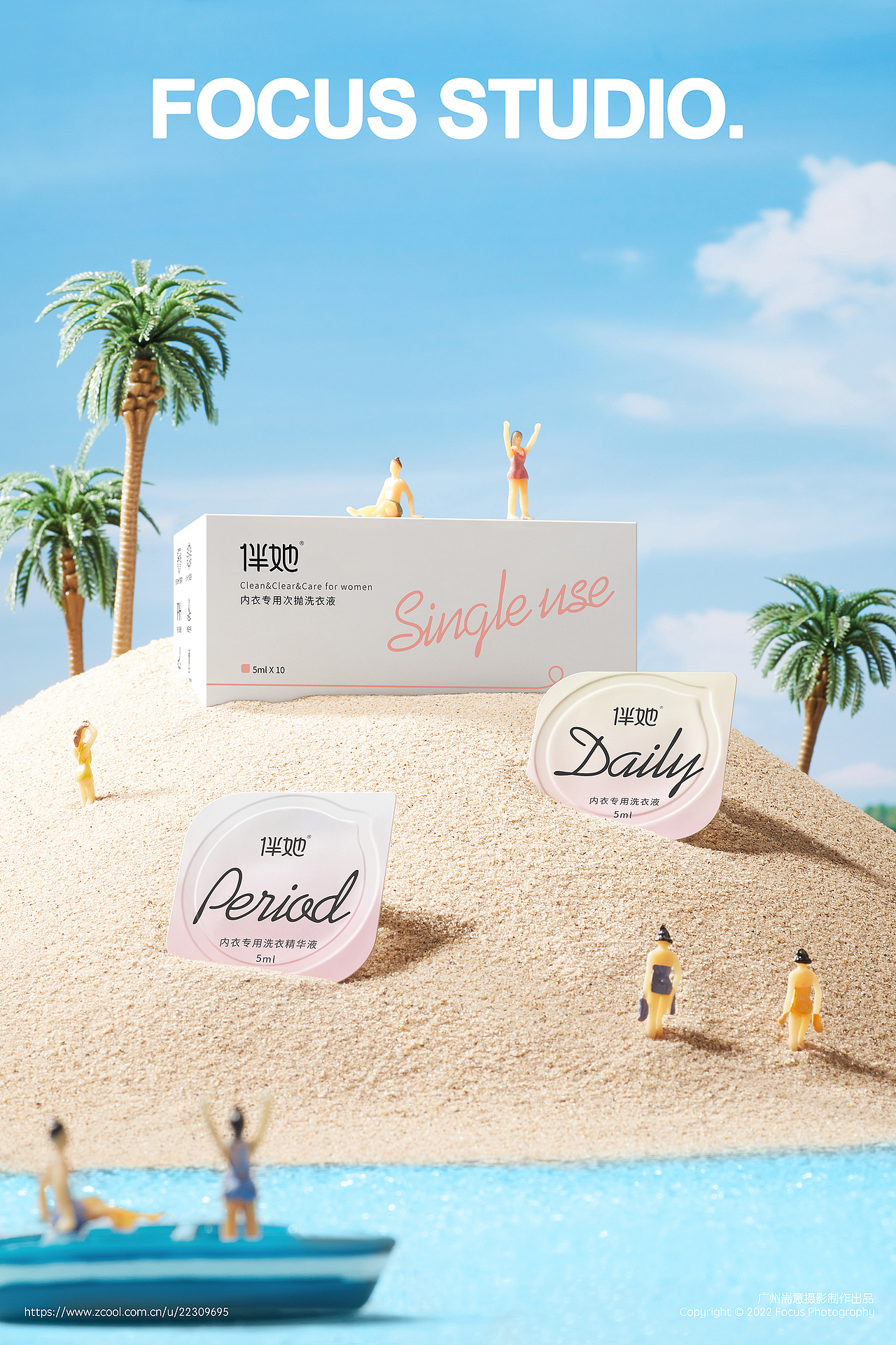 日用品 | 洗衣液 | 伴她（4） ✖ 耑意摄影（图ZMzEyMzQwMTky） - 产品摄影 - 站酷设计师耑意摄影原创素材 - 站酷ZCOOL