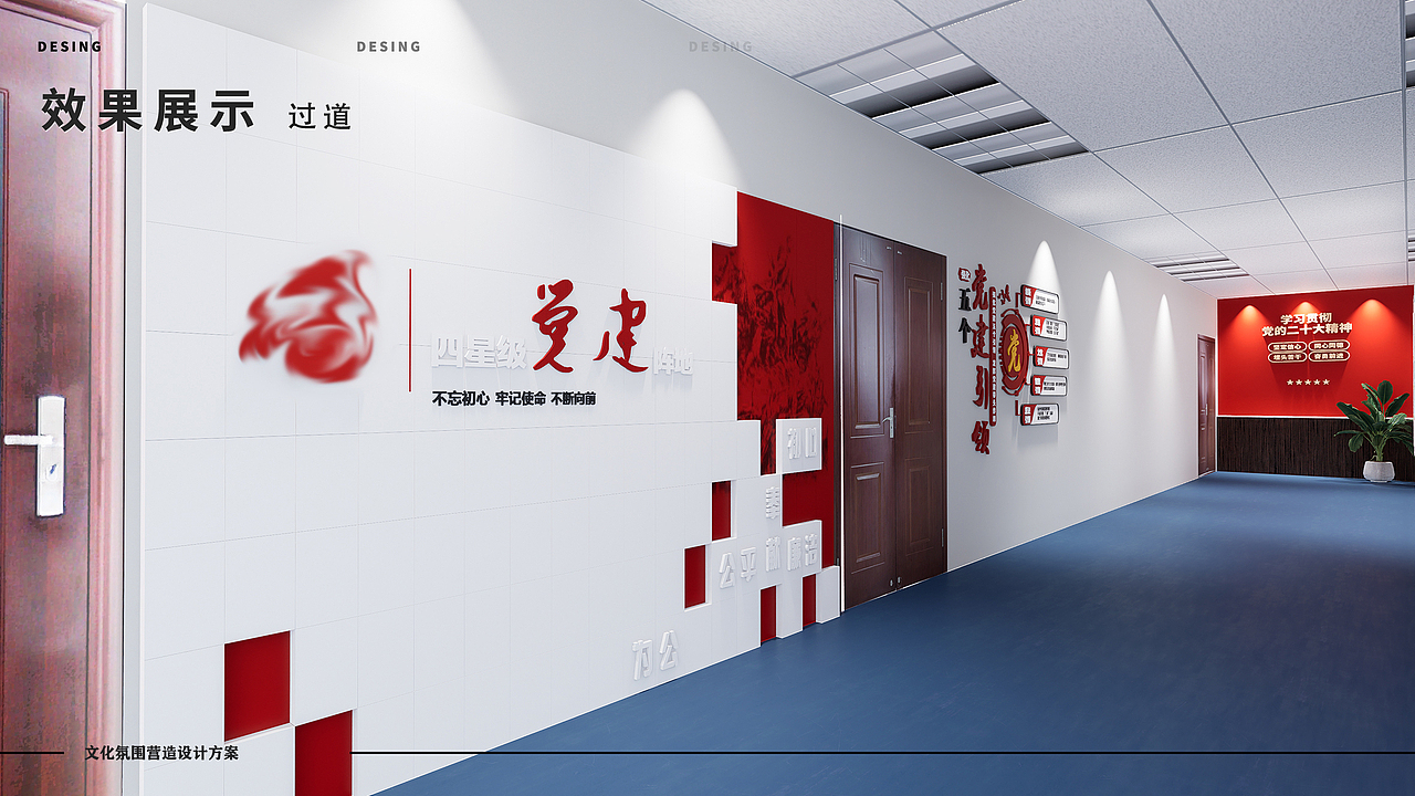 警局内部的党建阵地（图ZMzQ0NzE0NDg0） - 建筑/空间 - 站酷设计师叮当的设计日常原创素材 - 站酷ZCOOL