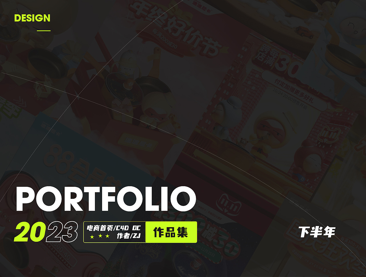 2023下半年海报汇总（图ZMzU3NTg5MjA4） - 电商 - 站酷设计师contentmentz原创素材 - 站酷ZCOOL
