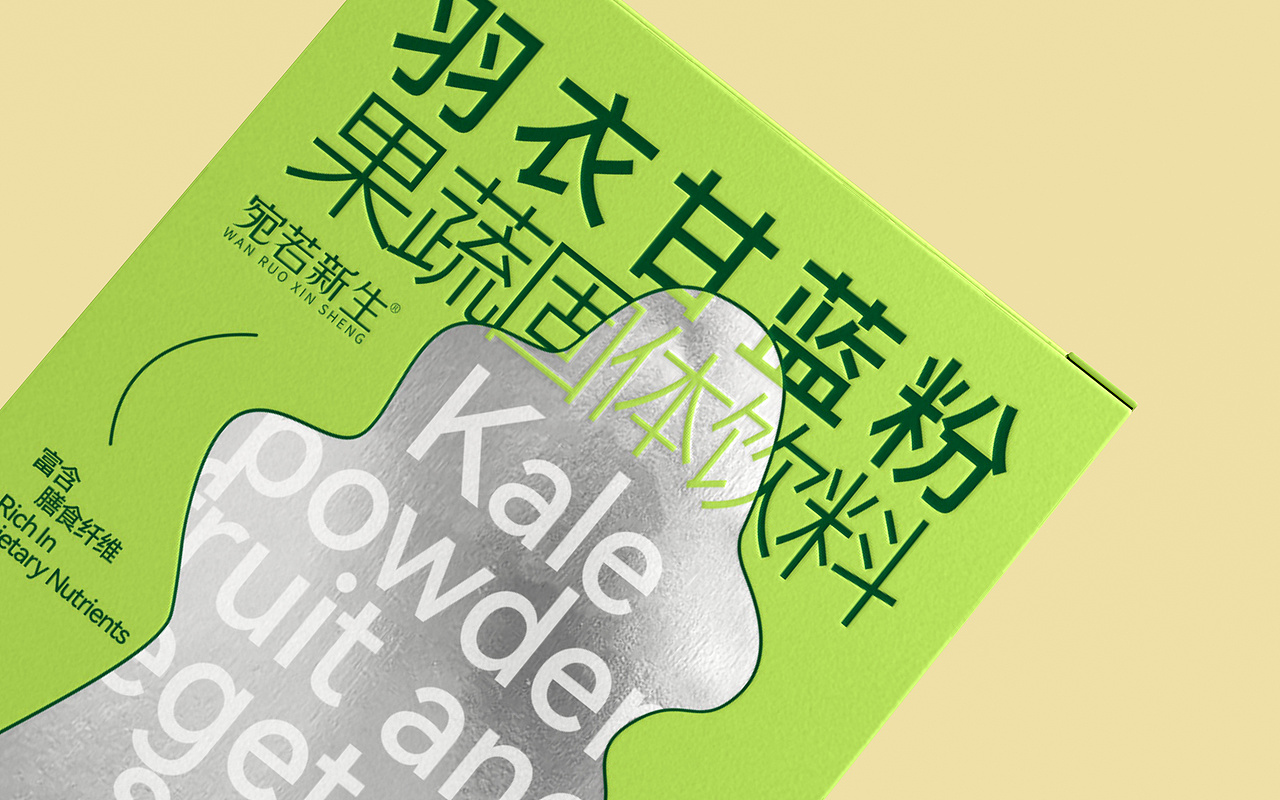 包装设计|羽衣甘蓝粉系列