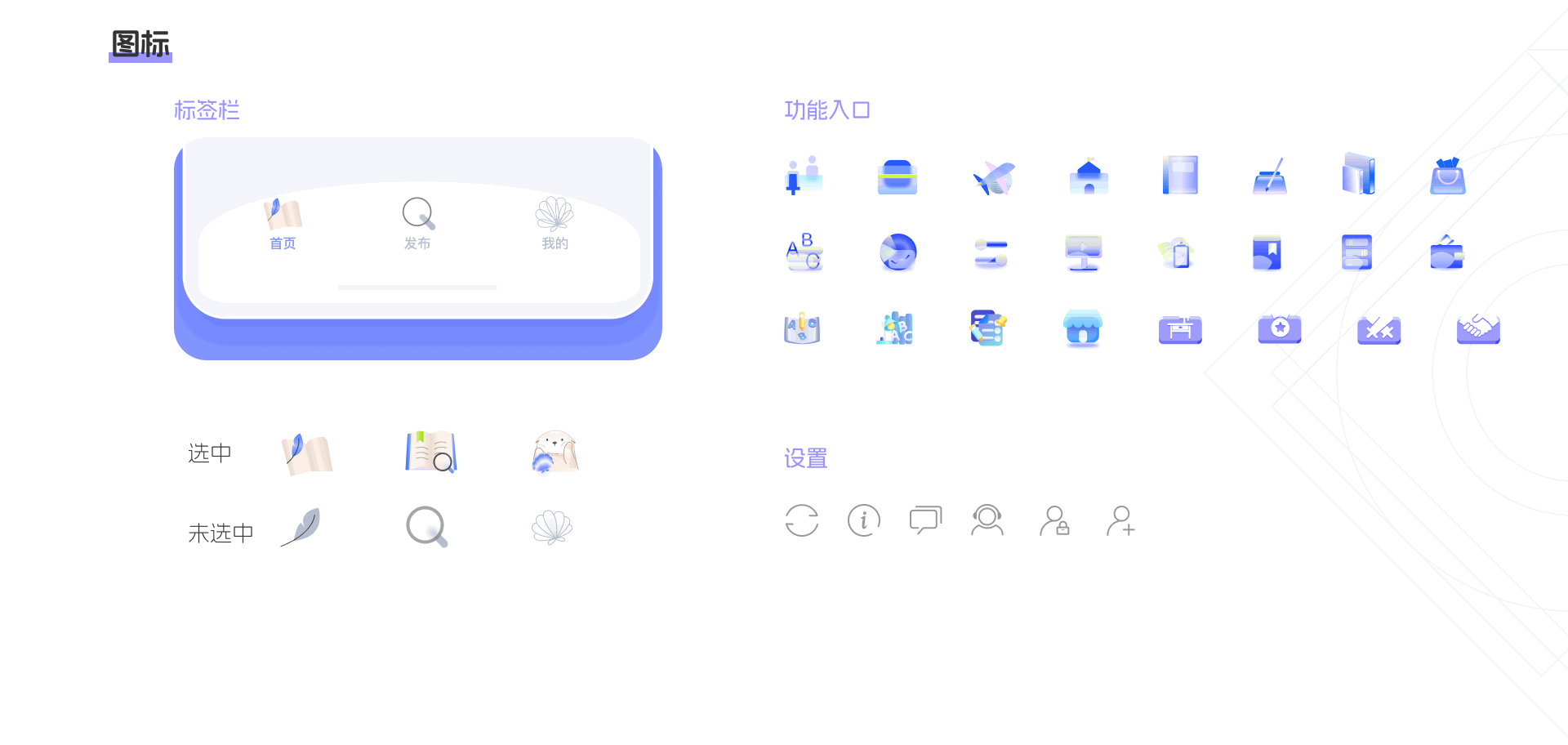 UI作品集（图ZMzU2NTAzNjI4） - APP界面 - 站酷设计师一丹大拿原创素材 - 站酷ZCOOL