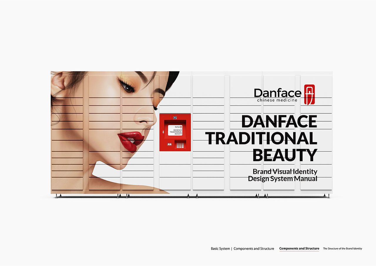DANFACE丹医美品牌全案定位设计-上海因心（图ZMzI4MDg2Njk2） - 品牌 - 站酷设计师INHEART上海因心原创素材 - 站酷ZCOOL