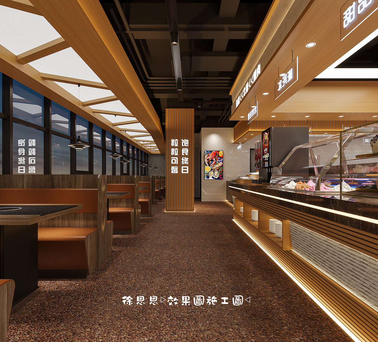 食在意境 自助餐厅这样设计,独特又讨喜!