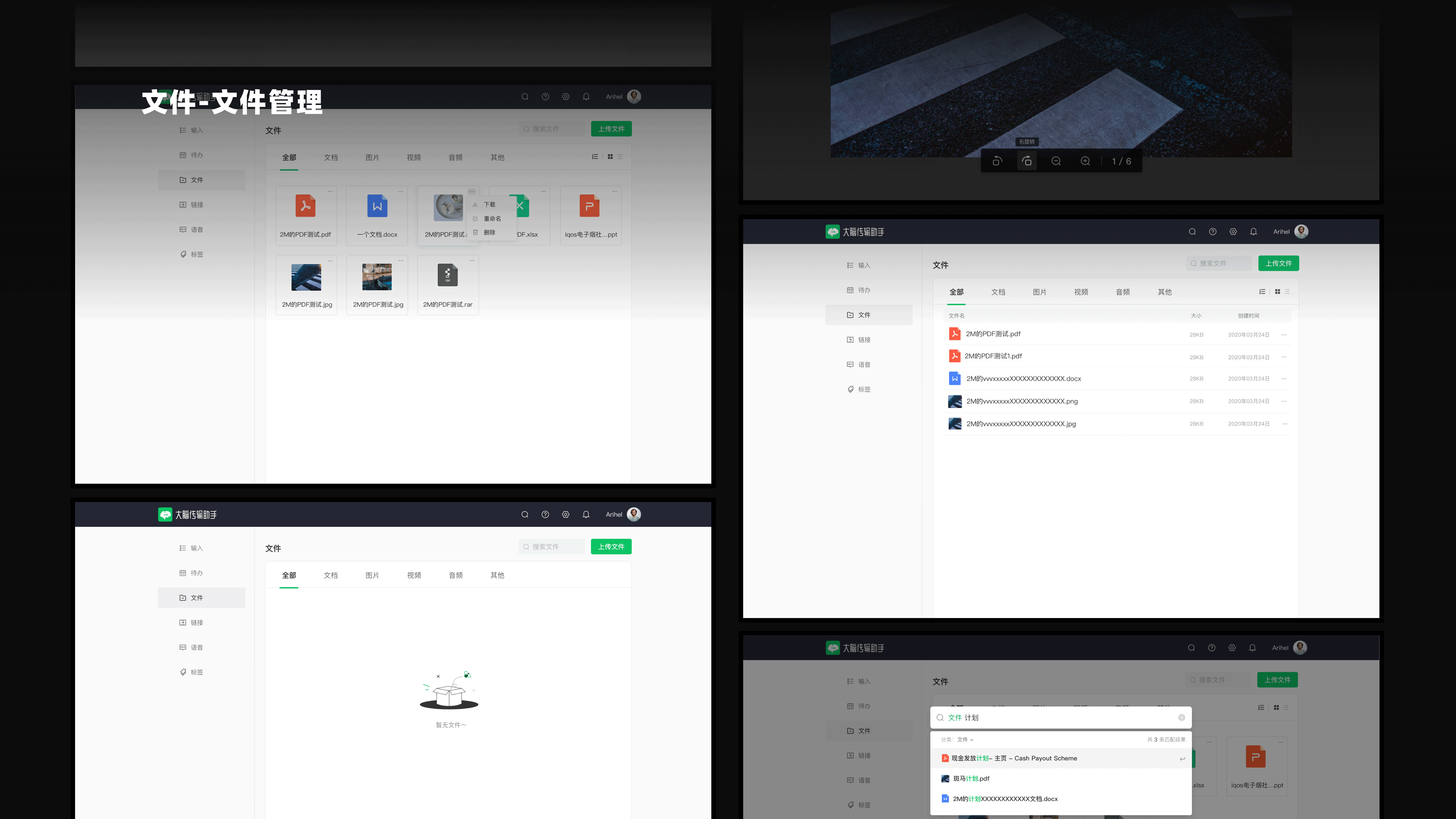 2020-2022 | UI作品集