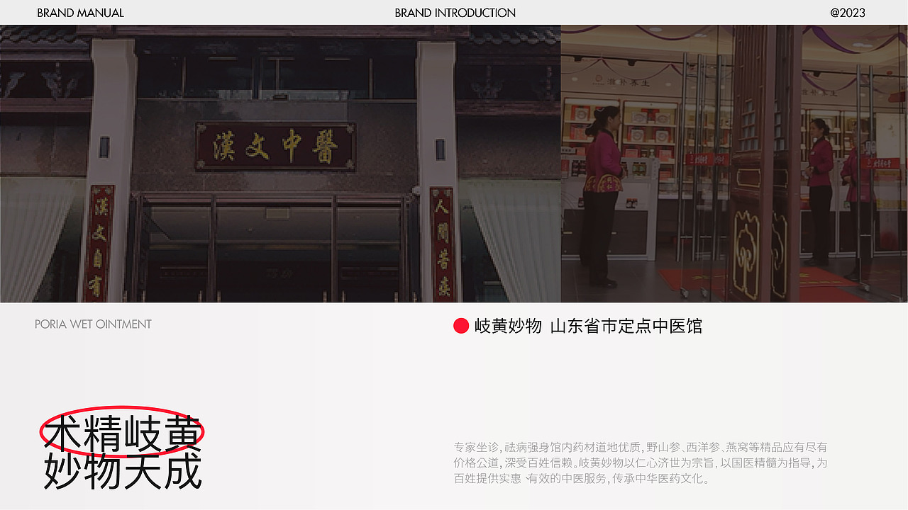 岐黄妙物—大健康/滋补品类+包装设计(图ZMzYwODcyODMy) - 电商 - 站酷设计师ccccjan原创素材 - 站酷ZCOOL