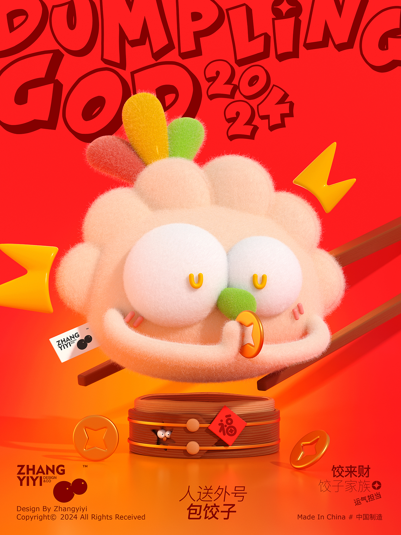 张亿亿的毛绒玩具（图ZMzYxODQ0Mzgw） - IP形象 - 站酷设计师Joey张亿亿原创素材 - 站酷ZCOOL