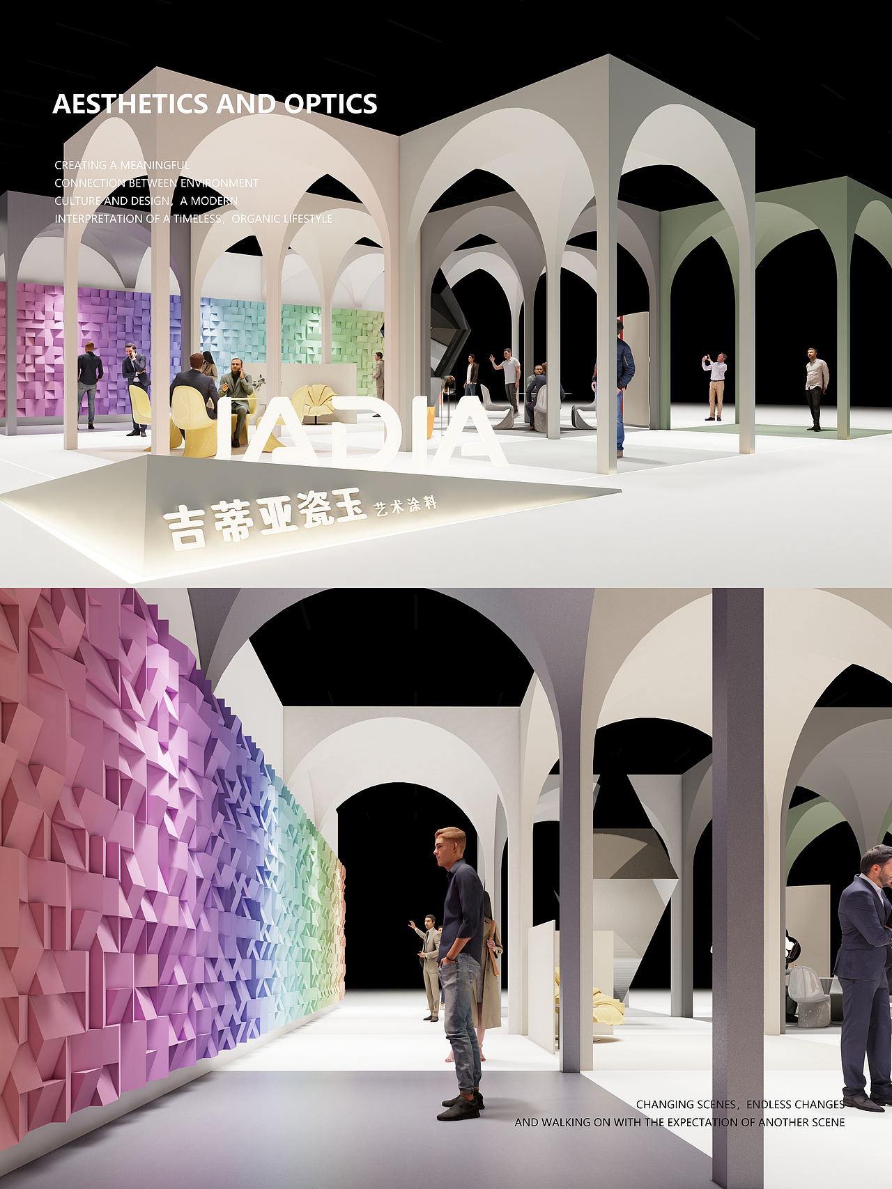 涂料展厅设计丨模块