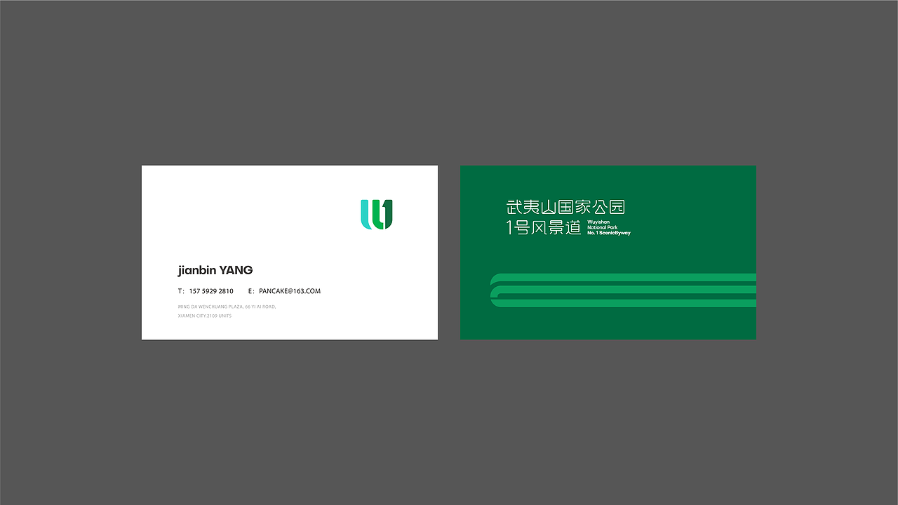 武夷山国家公园1号风景道 LOGO设计（图ZMzQ5MTc3MDc2） - Logo - 站酷设计师Cone煎饼原创素材 - 站酷ZCOOL