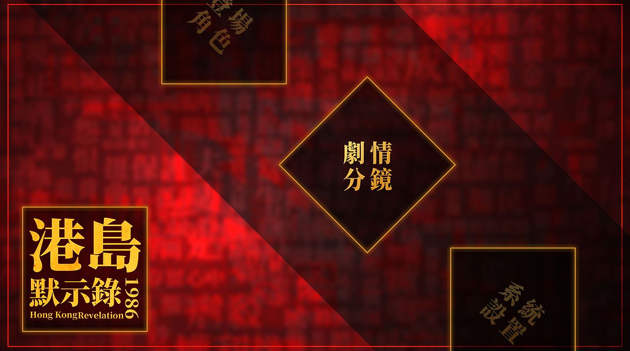 【2022】港岛默示录（图ZMzU2NjcxOTA0） - 游戏原画 - 站酷设计师脚席画者原创素材 - 站酷ZCOOL