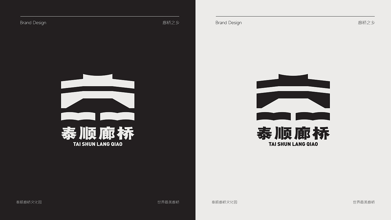 泰顺廊桥丨世界最美廊桥（图ZMzI4NTc5Njcy） - 品牌 - 站酷设计师一个炸毛设计原创素材 - 站酷ZCOOL