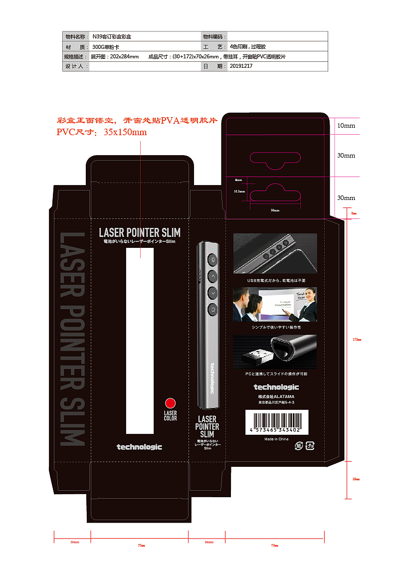 包装刀模排版设计