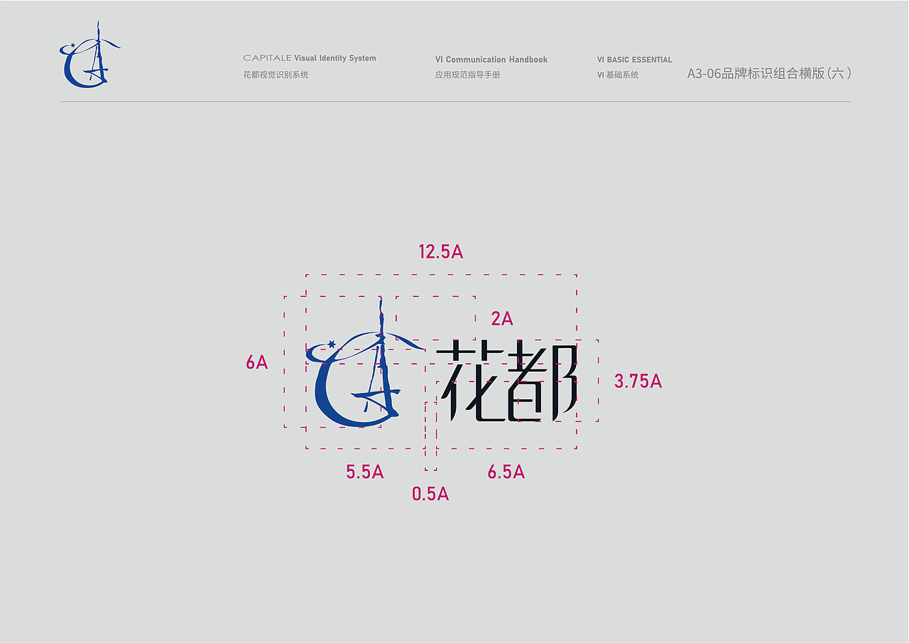 论文设计 CAPITLE(花都)法式餐厅VI