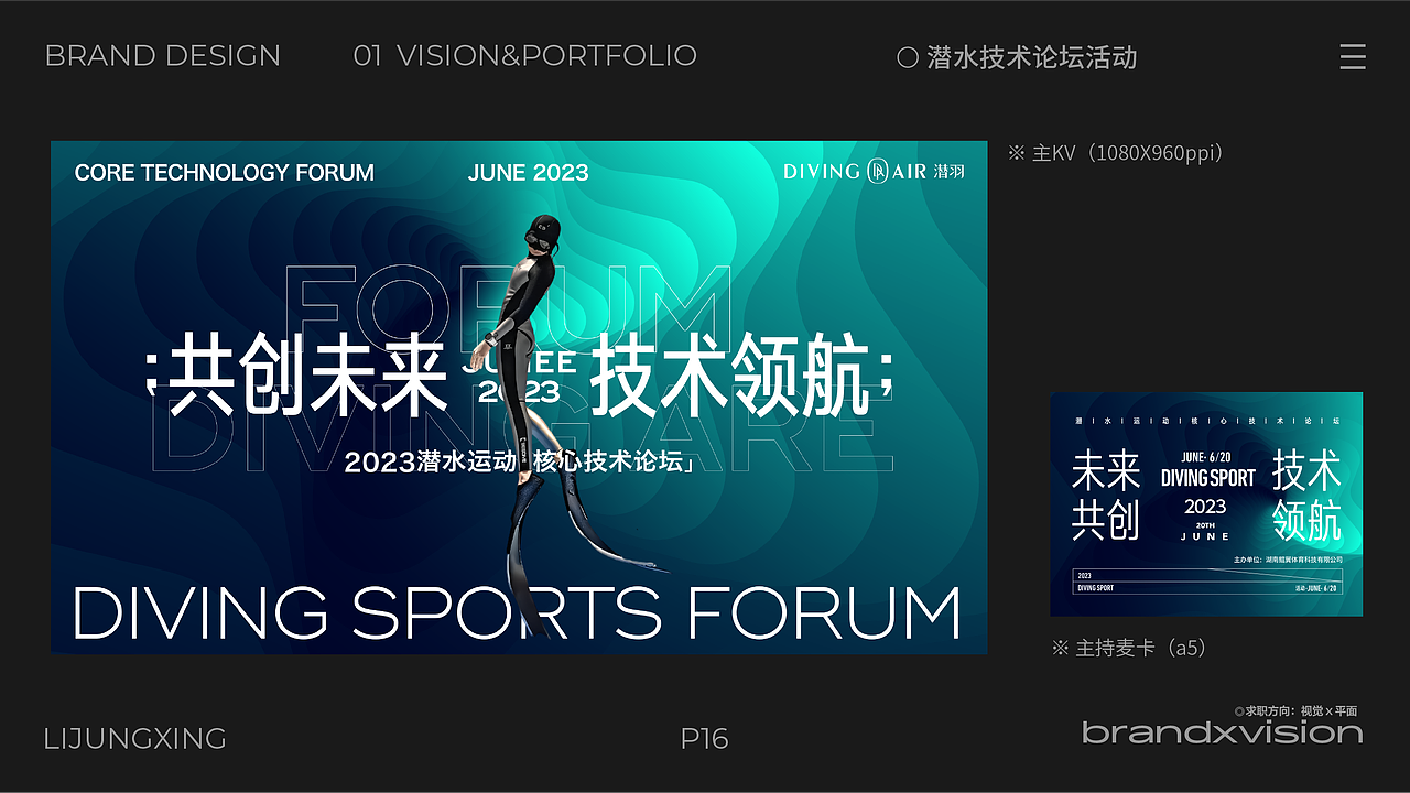 2023作品集（图ZMzQ0ODIwNDAw） - 宣传物料 - 站酷设计师李junxing原创素材 - 站酷ZCOOL